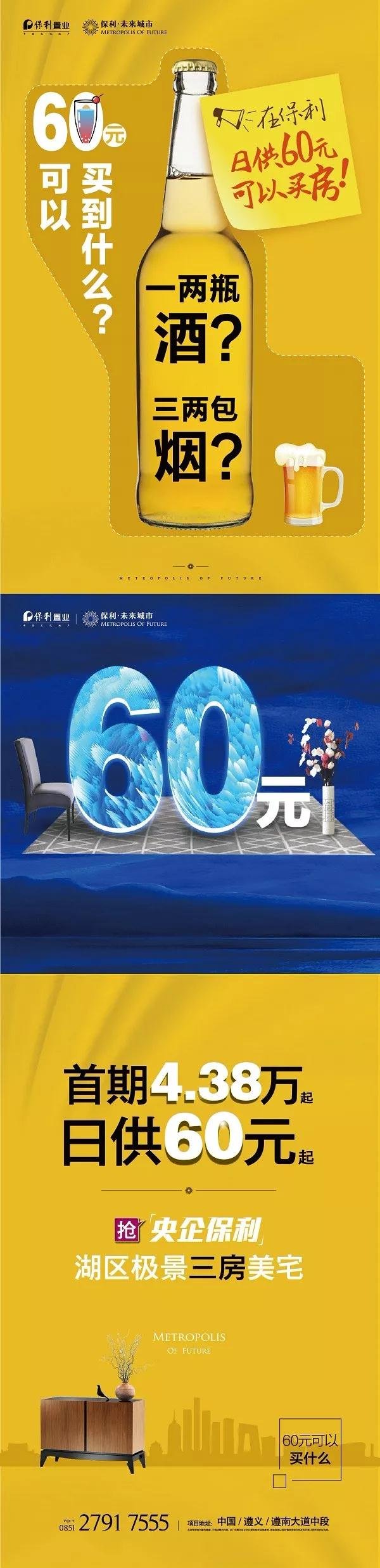 60元，可以买到什么？