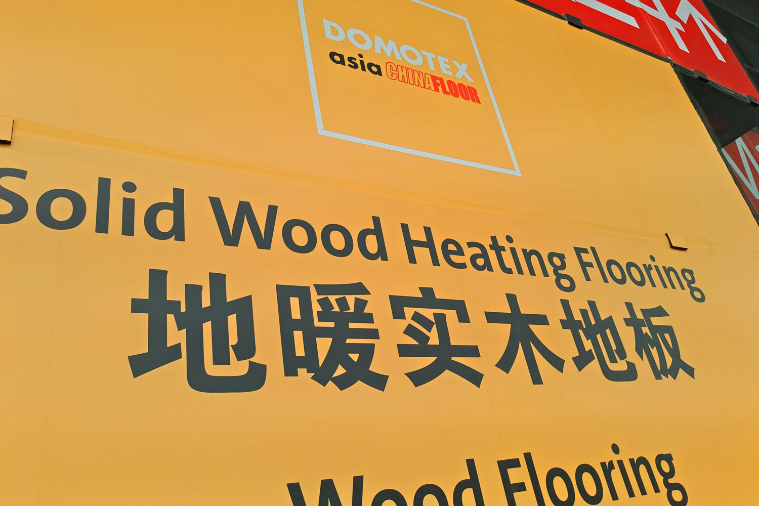 IP解读| 天格深度参与的2019地暖实木地板品类大会，透露了哪些重要信息？