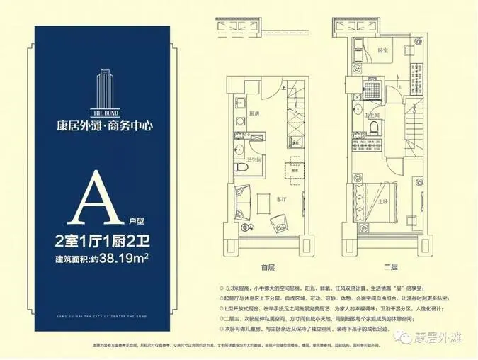 【楼盘动态】康居外滩 | 5.3米层高双钥匙 双入户“三维空中小复式”爆款来袭！