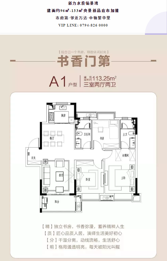 【新力愉景湾】冠誉抚州，荣耀开盘|新力水投愉景湾开盘倒计时2天！