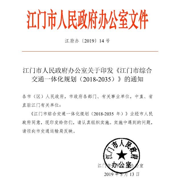 规划恩平建设A1类通用机场 未来交通即将迎来新飞跃