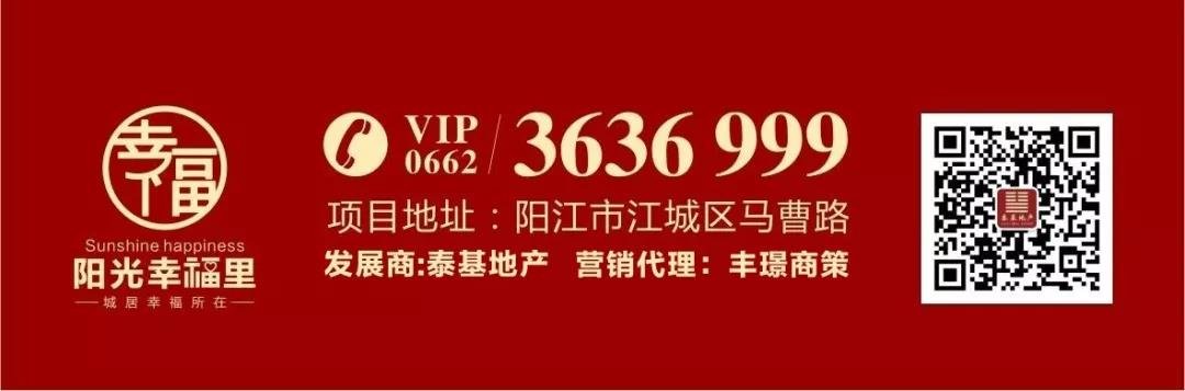 亮相！3月30日『阳光幸福里』样板房惊艳绽放