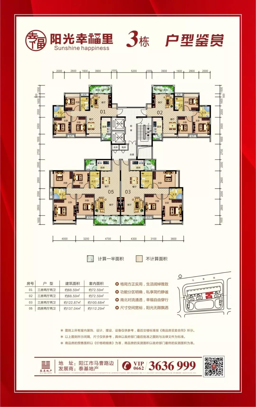 亮相！3月30日『阳光幸福里』样板房惊艳绽放