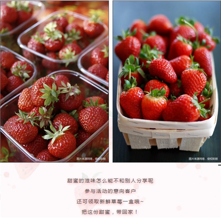恒大·悦珑湾丨莫负“莓”好时光，甜蜜“味”你而来！