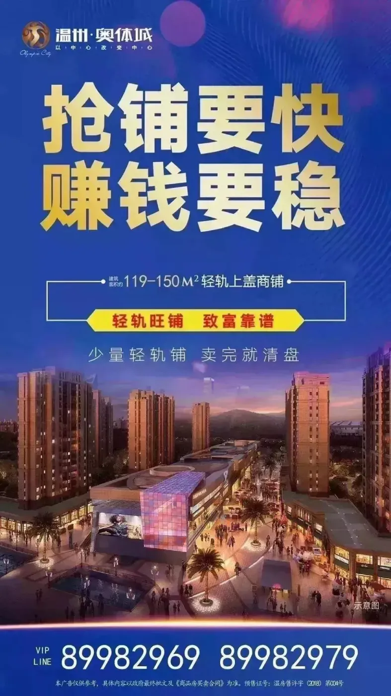 加减乘除的法则中,藏着商铺投资的奥秘!