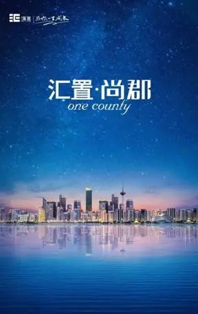 又见汇置,汇置集团新品案名启封