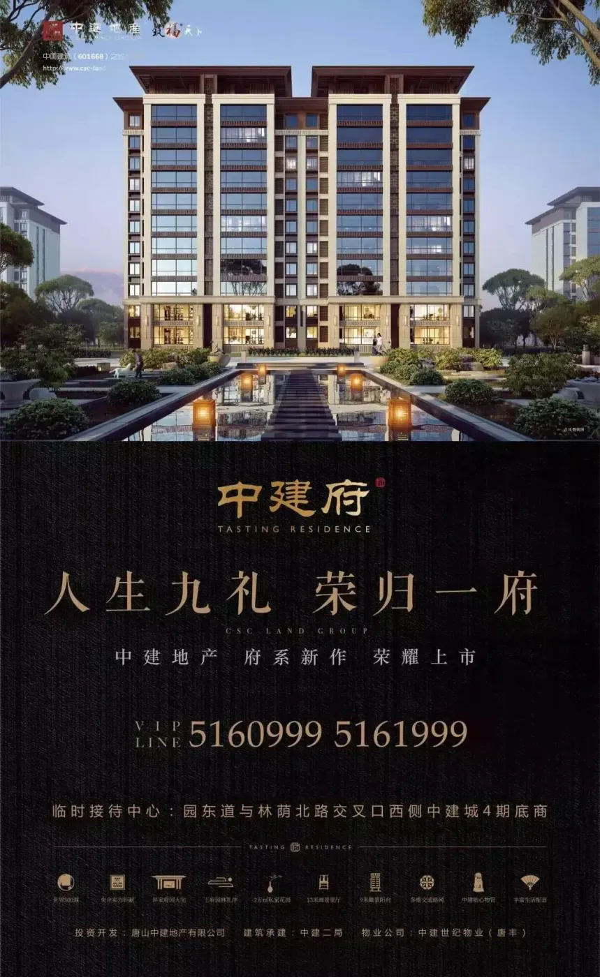 开启丰润府园时代荣耀人生中建府,以国匠精工雅筑融古今气度,筑一府