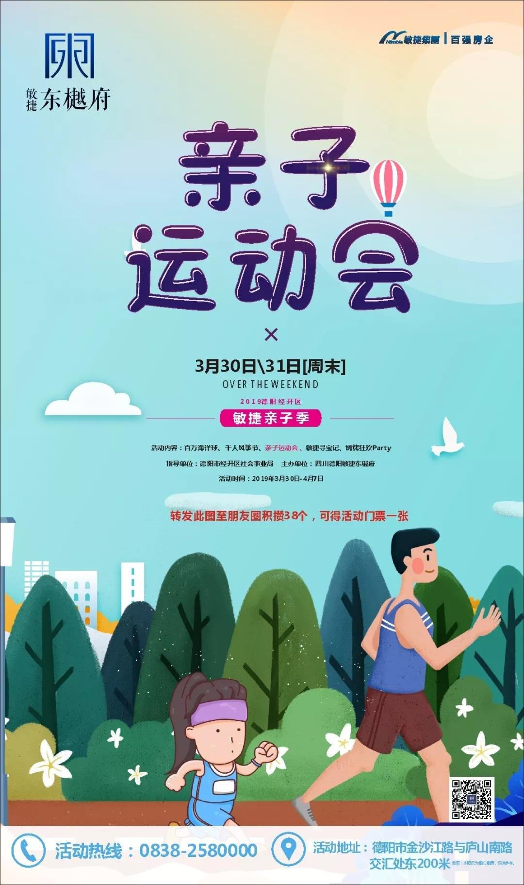 德阳人气楼盘 | 周末活动福利来袭！