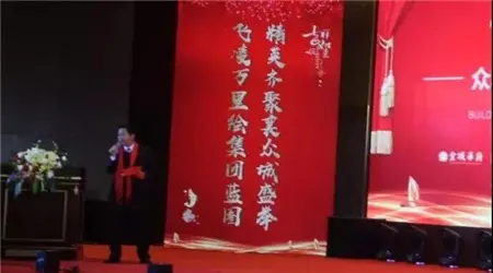 【濮阳翰林世家】乘风破浪，筑梦未来 | 众城集团2019年会盛典圆满落幕