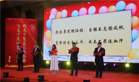 【濮阳翰林世家】乘风破浪，筑梦未来 | 众城集团2019年会盛典圆满落幕