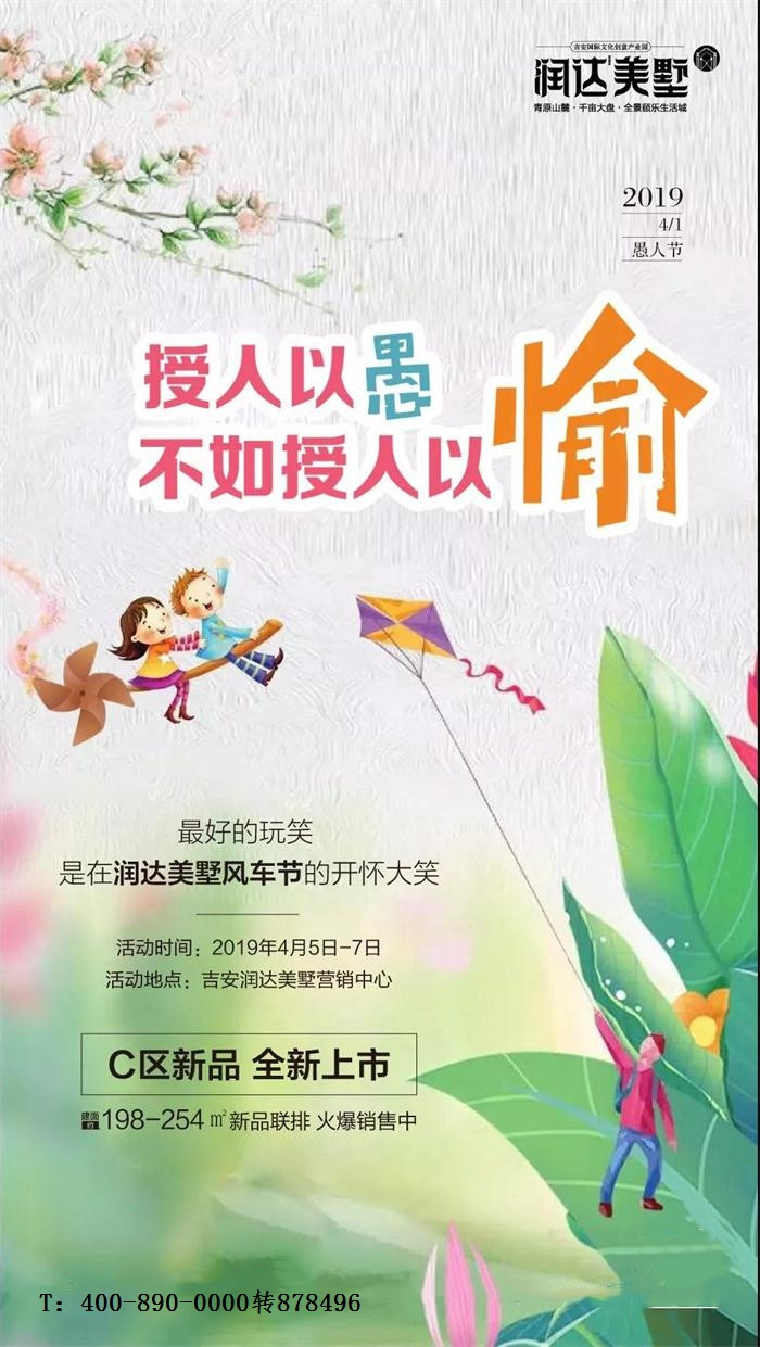 【楼盘动态】润达美墅|十万风车等你来，2019润达美墅首届风车节即将开幕！