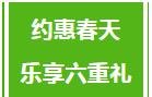 【楼盘动态】润达美墅|十万风车等你来，2019润达美墅首届风车节即将开幕！