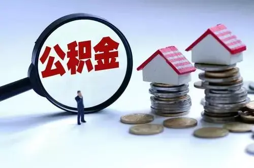 衢州住房公积金年度大数据来了！你的公积金都干嘛了？