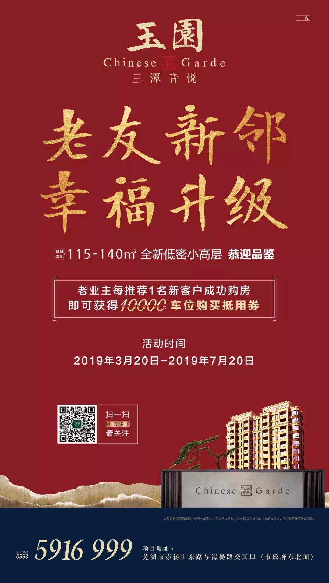 三潭音悦小学正式划分到芜湖市小学 今年9月开学