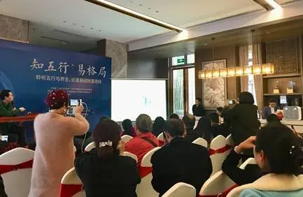 方象教授空降联发君领西城 易经文化沙龙圆满落幕