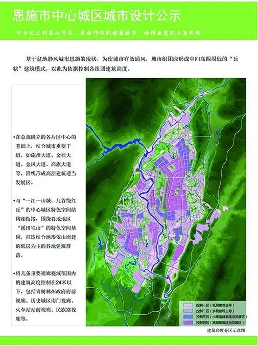 在线咨询设计范围:恩施市城市总体规划确定的120平方公里中心城区范围