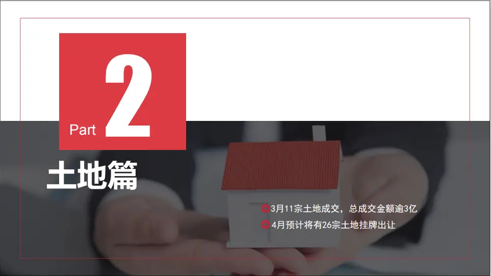 数读｜2019年3月阳江房地产月报出炉，请查收！