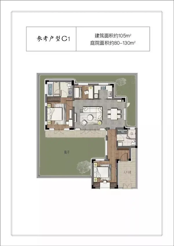 蓝城 春风咏易中式合院参考户型鉴赏