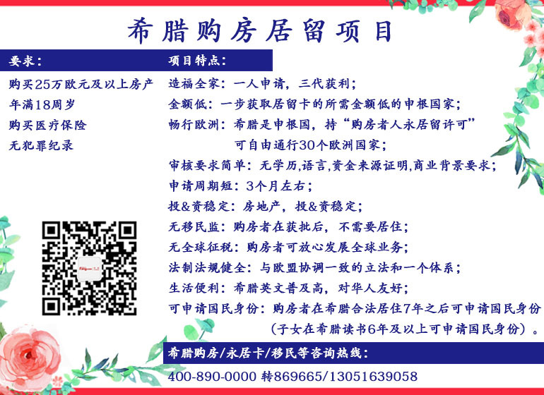 定居希腊的华人真实感受：吃得健康、活得随意！