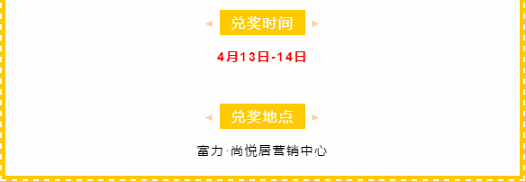 【南丰富力尚悦居】有南丰明星@你，一起约个粉？