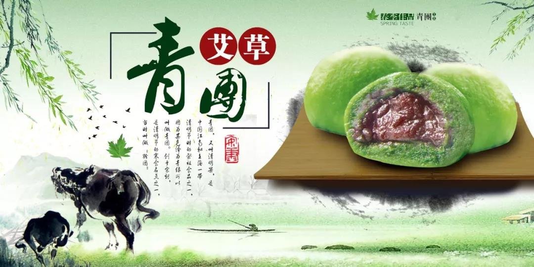 “网绿”美食即将席卷宜春，东投·中央城邀您清明打卡！
