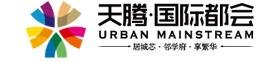 【楼盘动态】天腾国际都会|菠动全城，三房总价49.8万起抽房款限时惠