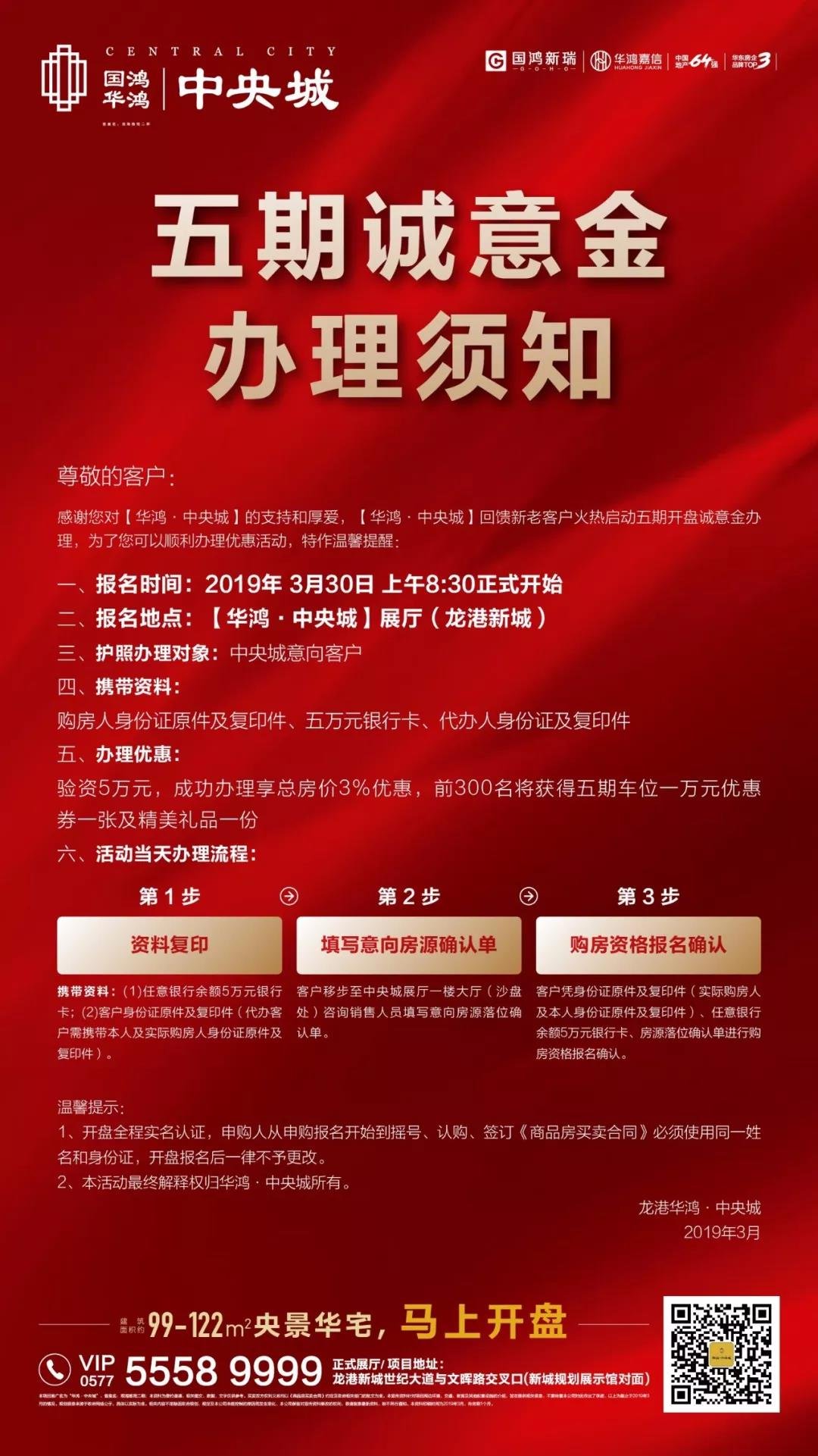 爆料：全龙港都想买的热门神盘，马上开盘！