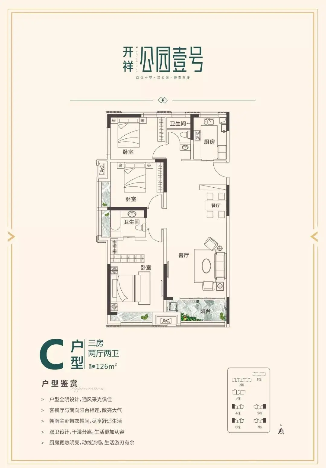 4月6日-7日开祥·公园壹号【蝶变计划】缤纷开启，上百种蝴蝶邀你浪漫共舞！