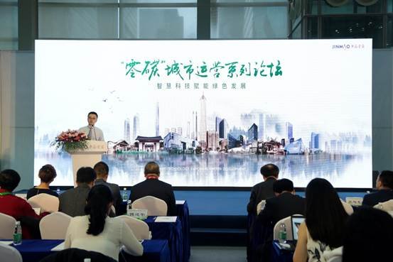 中国金茂助推绿色发展 详解中国金茂“零碳”城市运营的逻辑
