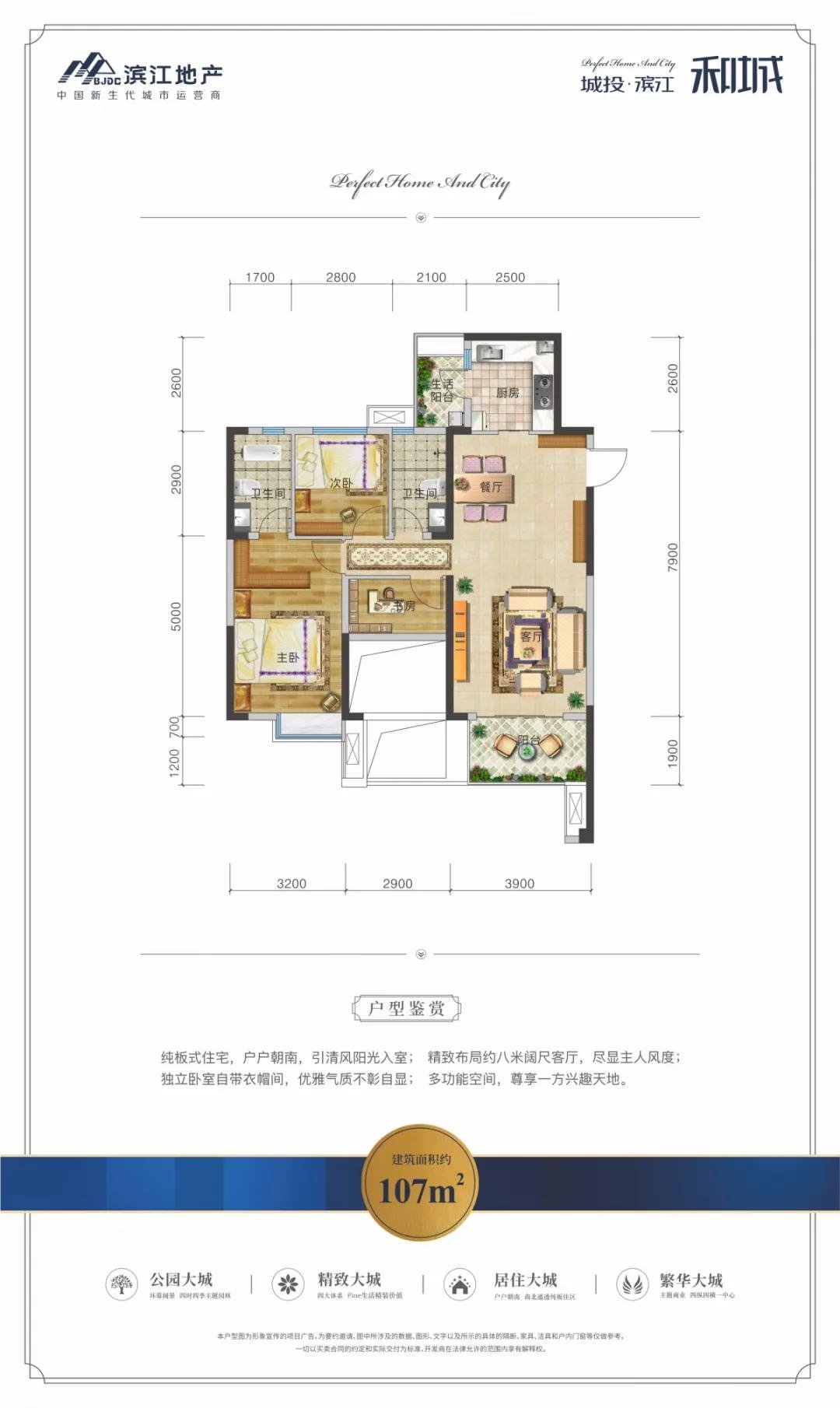 滨江和城售楼部周末人气爆棚，为何受到如此高的关注？