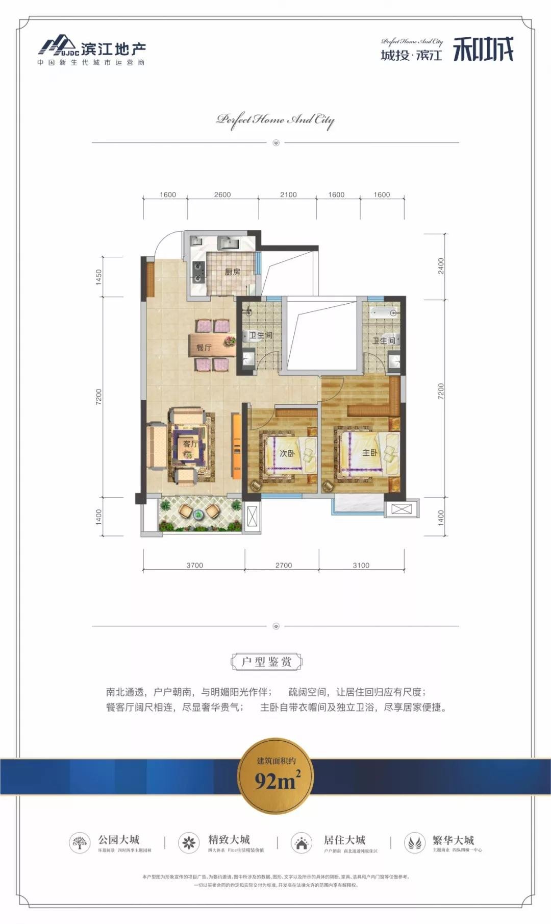 滨江和城售楼部周末人气爆棚，为何受到如此高的关注？