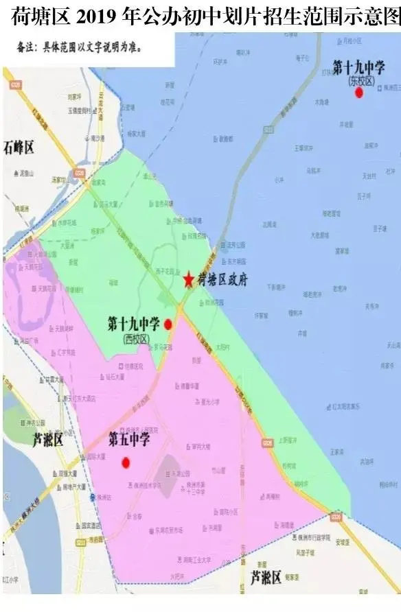 荷塘区公办小学、初中划片招生范围已公布！广大家长请注意报名时间和相关要求