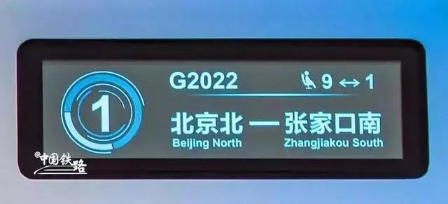 定了！京张高铁北京北站45张家口！