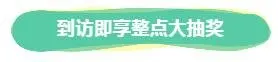 【楼盘动态】一大波春日福利来袭！抽彩电、玩游戏、超高中奖率……快快收好！