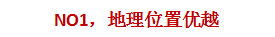 5千几起！最后15套！清盘特惠一口价，再不下手就来不及了！