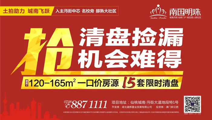 5千几起最后15套清盘特惠一口价再不下手就来不及了