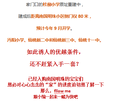 5千几起！最后15套！清盘特惠一口价，再不下手就来不及了！