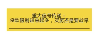 【新政风向标】新版征信5月上线！买房难度即将加强，拖欠水电费影响购房，记录延长至5年...