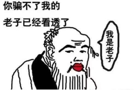 不想“大爷”变“孙子”，装修一定要“先装后付”