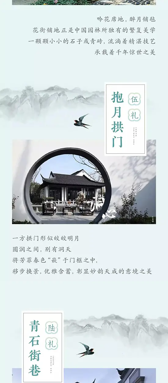 东方美学十二礼(上) | 以中式建筑风骨，咏一曲婉转辞赋