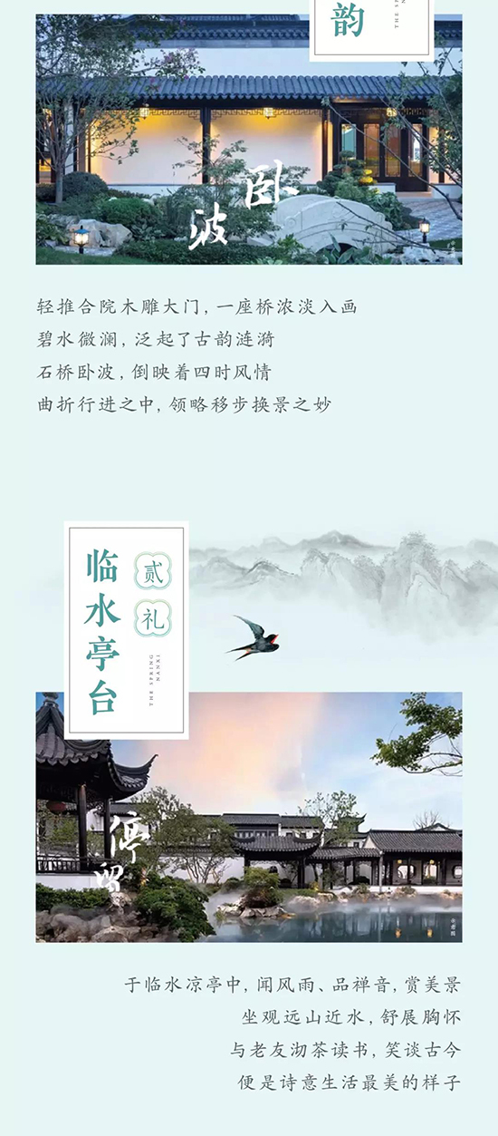 东方美学十二礼(上) | 以中式建筑风骨，咏一曲婉转辞赋