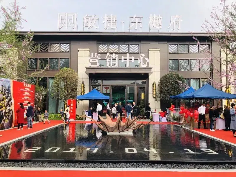 不负久待敏捷61东樾府耀世开盘