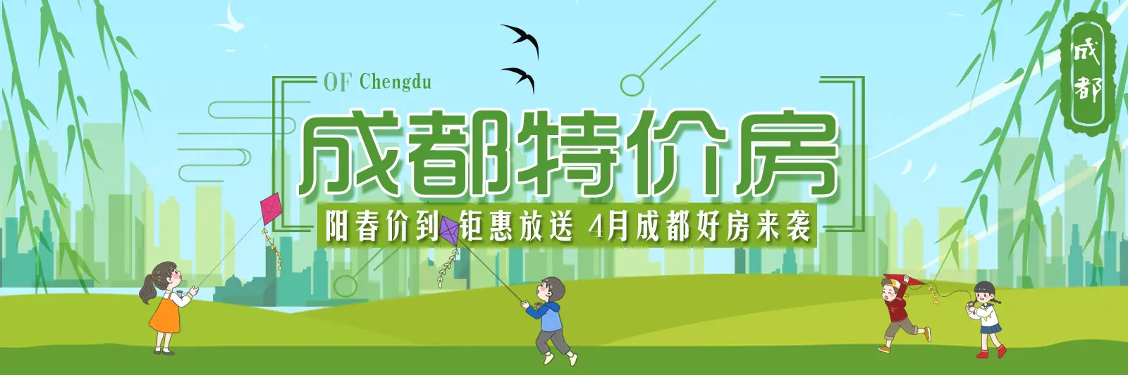 新出房源抢鲜看 82万起抢购中心城三居
