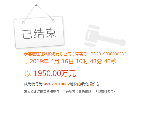 湛江土拍大盘点 | 上半年商住用地表现抢眼吸金超22亿！下半年将会是谁的主场？