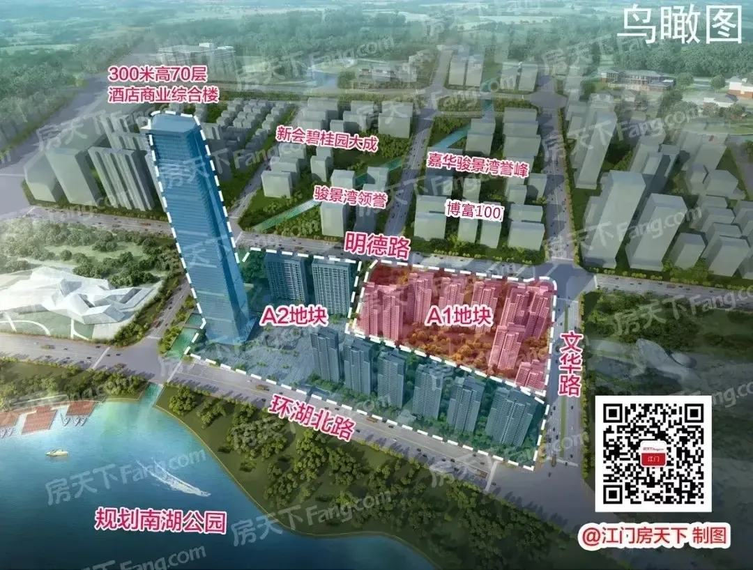 "图"个明白,新会70层地标新的进展,明德路何时才有新面孔?