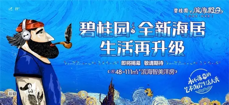 快，广西防城港的超话社区-碧桂园滨海假日 你签到了没？