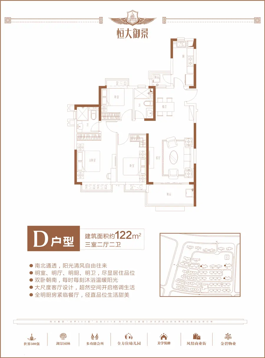 【宜春恒大御景】收官高层 即将应市加推