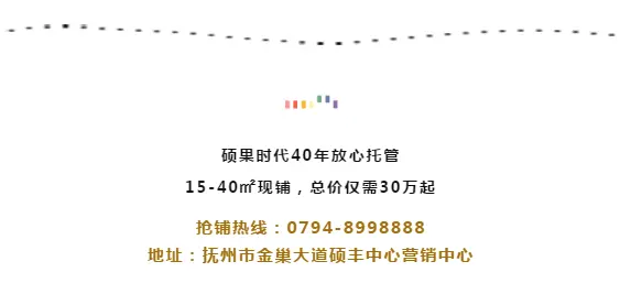 @抚州人，引领新生活、网红打卡地、票圈流量王，就问你来不来