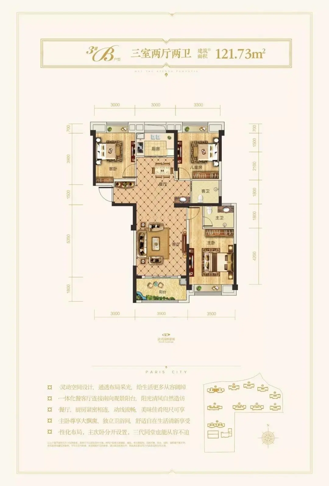 一站式家园 | 住在这里，再熊的孩子都能“盘”