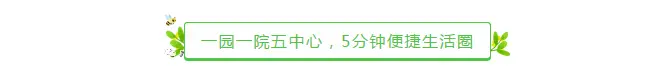 【吉安庐陵东方】单价6888元/㎡起，住城南稀缺好房！